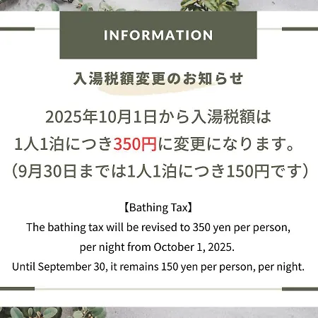 宽之宿千代泷 会津若松 外观 照片